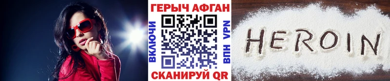 что такое наркотик  Шлиссельбург  Героин герыч 
