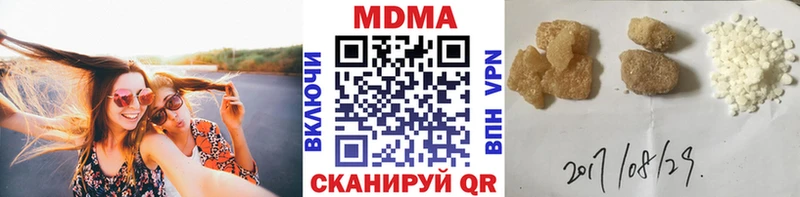 купить наркотики цена  hydra   МДМА crystal  Шлиссельбург 